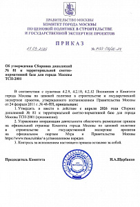 Приказ от 25.03.2026 № МКЭ-ОД/26-24