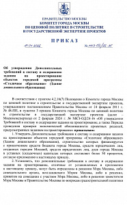 Приказ от 21.04.2026 № МКЭ-ОД/26-35