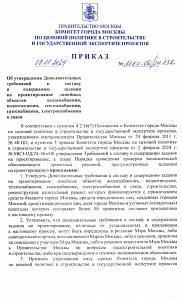 Приказ от 08.11.2024 № МКЭ-ОД/24-132