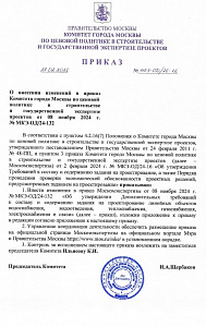Приказ от 27.02.2026 № МКЭ-ОД/26-12 