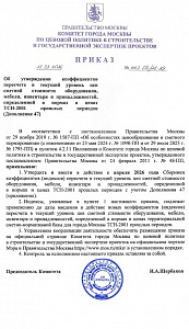 Приказ от 25.03.2026 № МКЭ-ОД/26-29