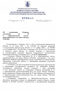 Приказ от 15.08.2025 № МКЭ-ОД/25-70