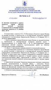 Приказ от 27.05.2024 № МКЭ-ОД/24-59