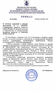 Приказ от 21.11.2025 № МКЭ-ОД/25-114 