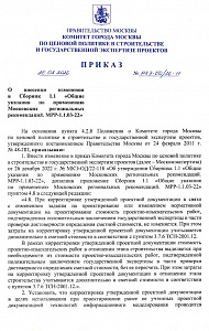 Приказ от 26.02.2026 № МКЭ-ОД/26-11