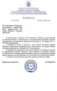 Приказ от 20.04.2026 № МКЭ-ОД/26-32