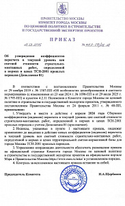 Приказ от 25.03.2026 № МКЭ-ОД/26-28