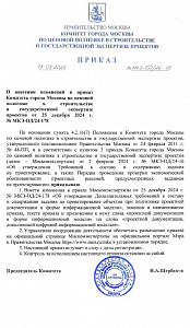 Приказ от 17.03.2026 № МКЭ-ОД/26-19