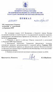 Приказ от 25.06.2024 № МКЭ-ОД/24-69