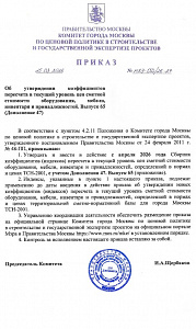 Приказ от 25.03.2026 № МКЭ-ОД/26-27