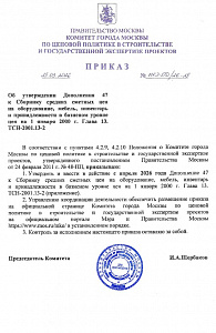 Приказ от 25.03.2026 № МКЭ-ОД/26-25