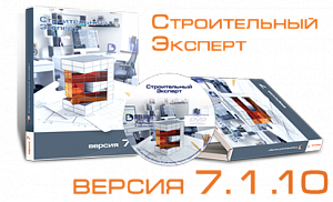 Программа Турбосметчик, версия 7.1.10