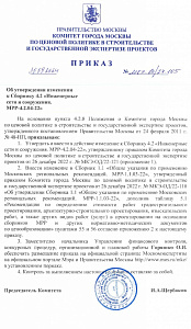 Приказ от 30.09.2024 № МКЭ-ОД/24-105