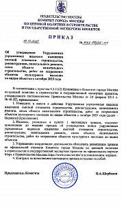 Приказ от 19.11.2025 № МКЭ-ОД/25-111