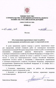 Приказ Минстроя России от 25.05.2026 г. № 325/пр