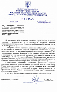 Приказ от 29.03.2024 № МКЭ-ОД/24-42