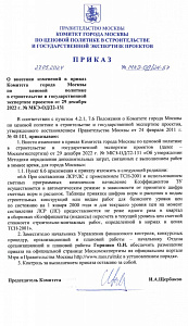 Приказ от 27.05.2024 № МКЭ-ОД/24-57 