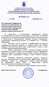 Приказ от 14.10.2024 № МКЭ-ОД/24-115